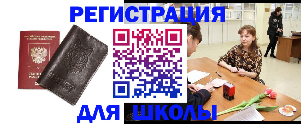 временная регистрация в квартире в Алтае