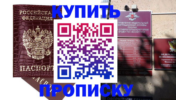 временная регистрация гарантия в Алтае